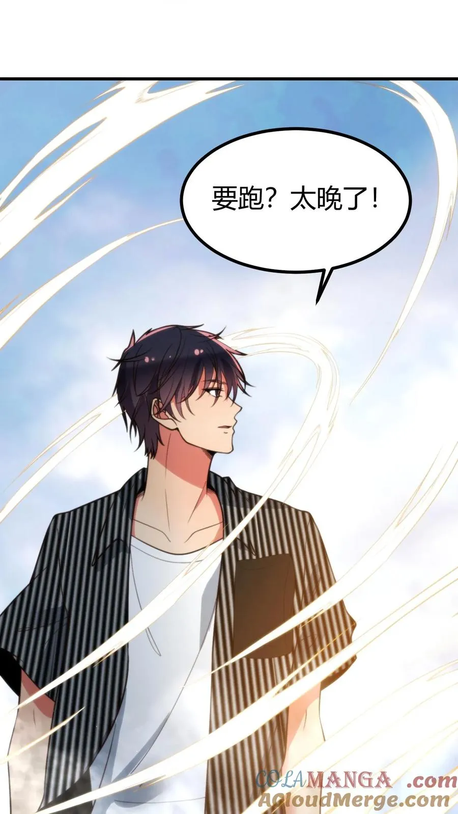 第369话 这是人是鬼？ 第15页