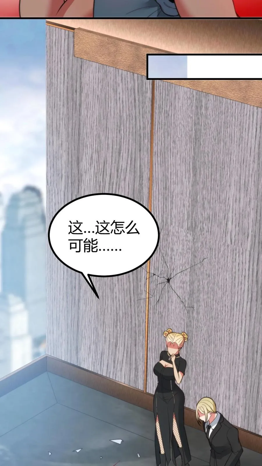 第369话 这是人是鬼？ 第18页