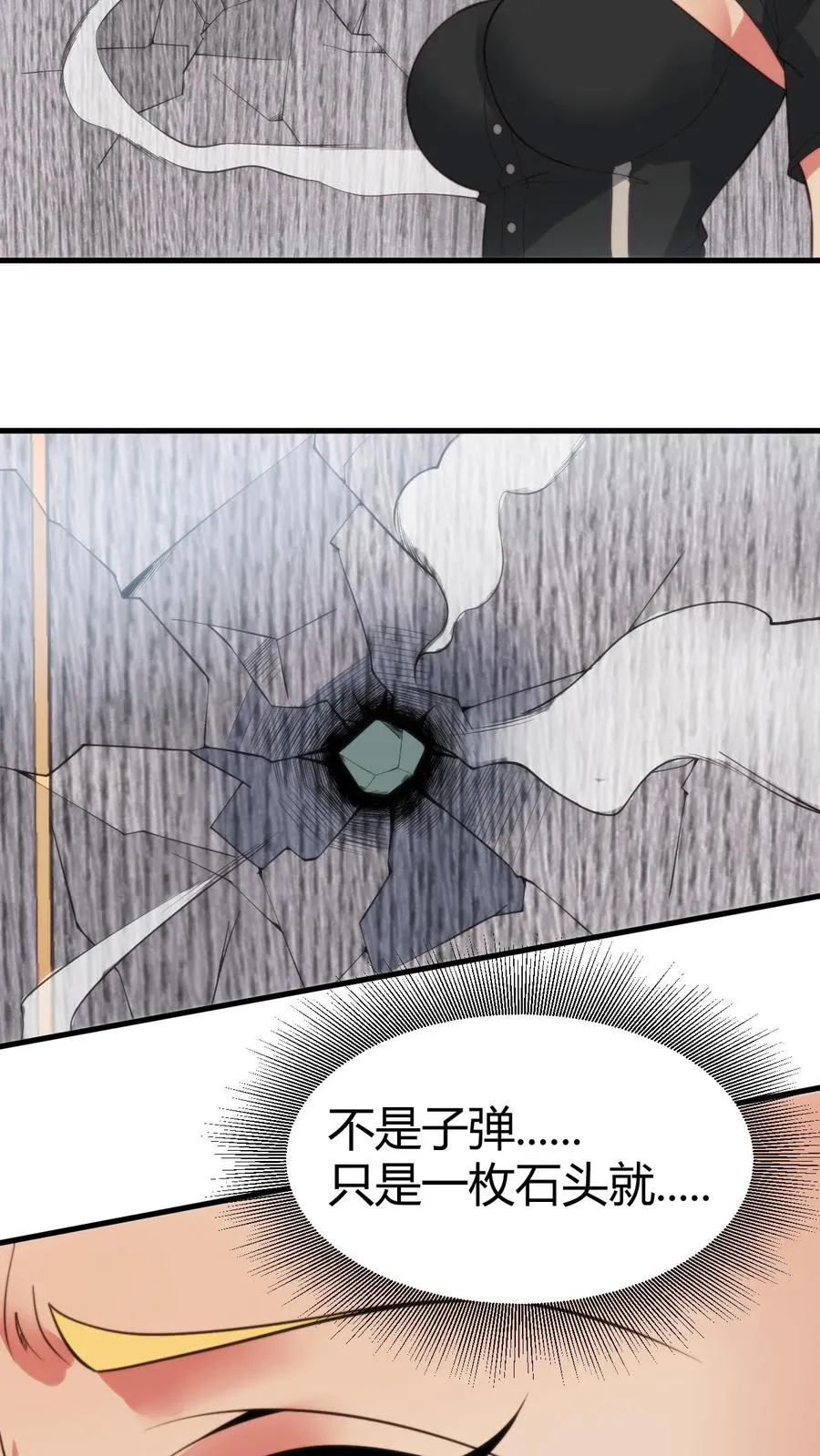 第369话 这是人是鬼？ 第20页