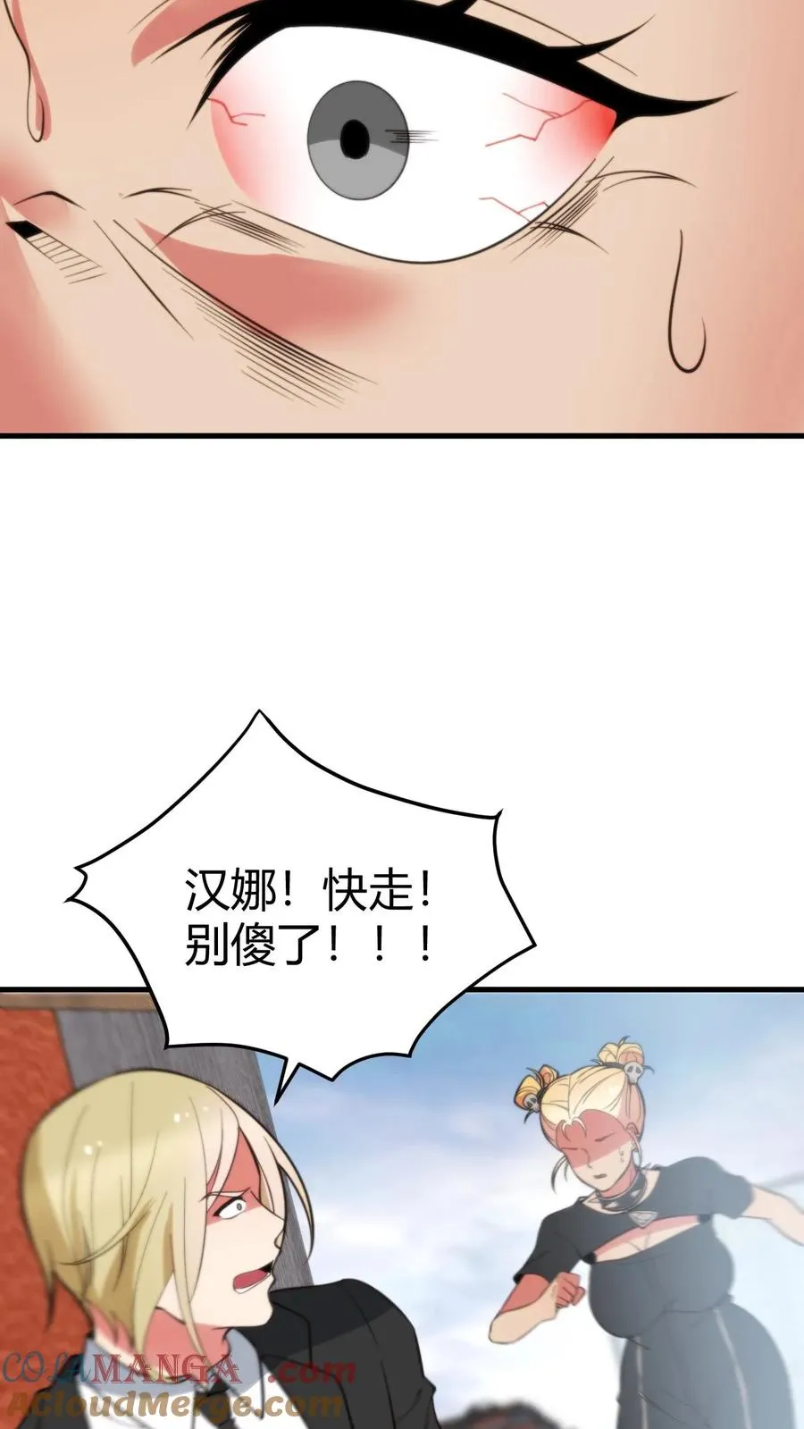 第369话 这是人是鬼？ 第21页