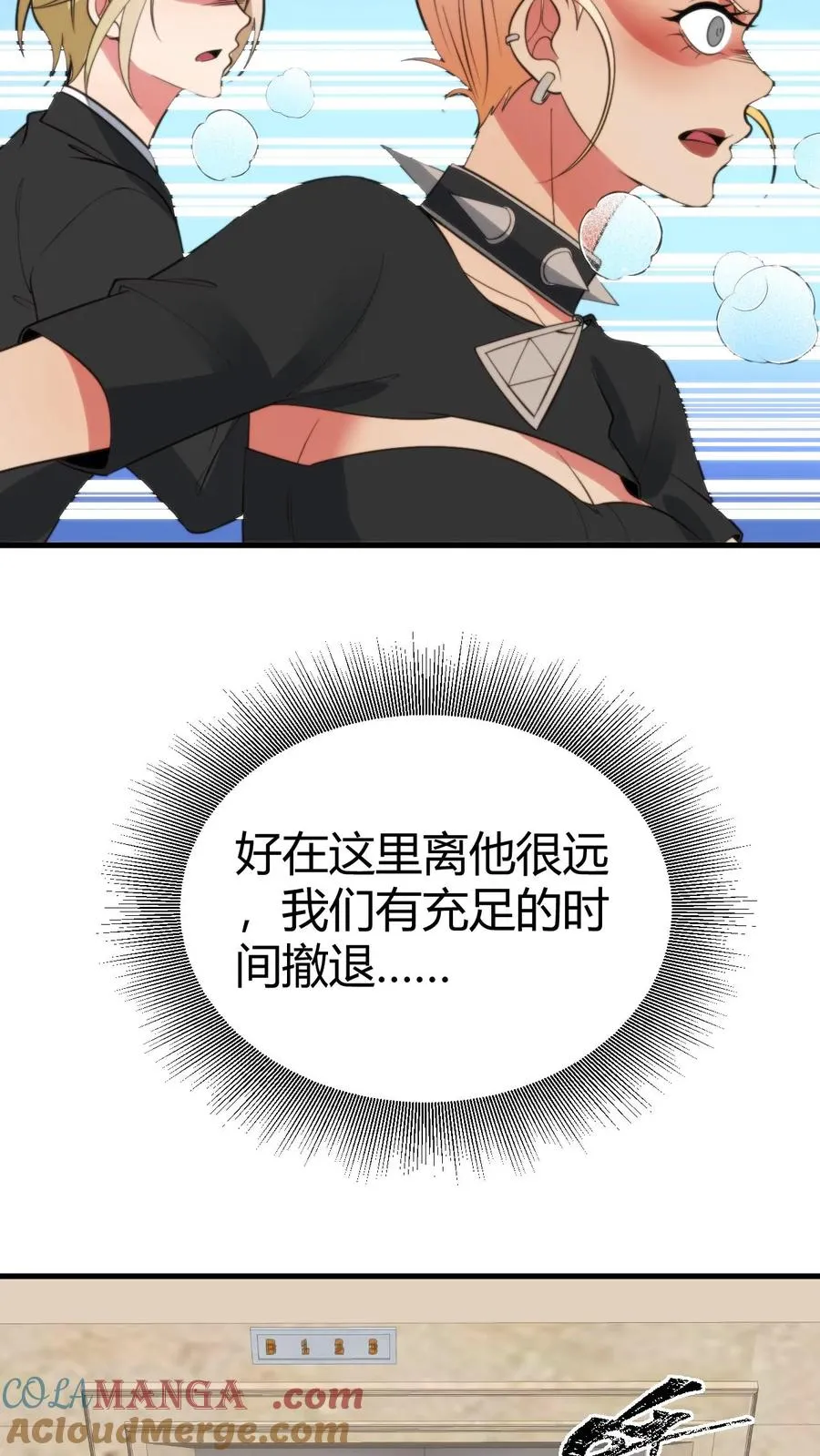 第369话 这是人是鬼？ 第23页