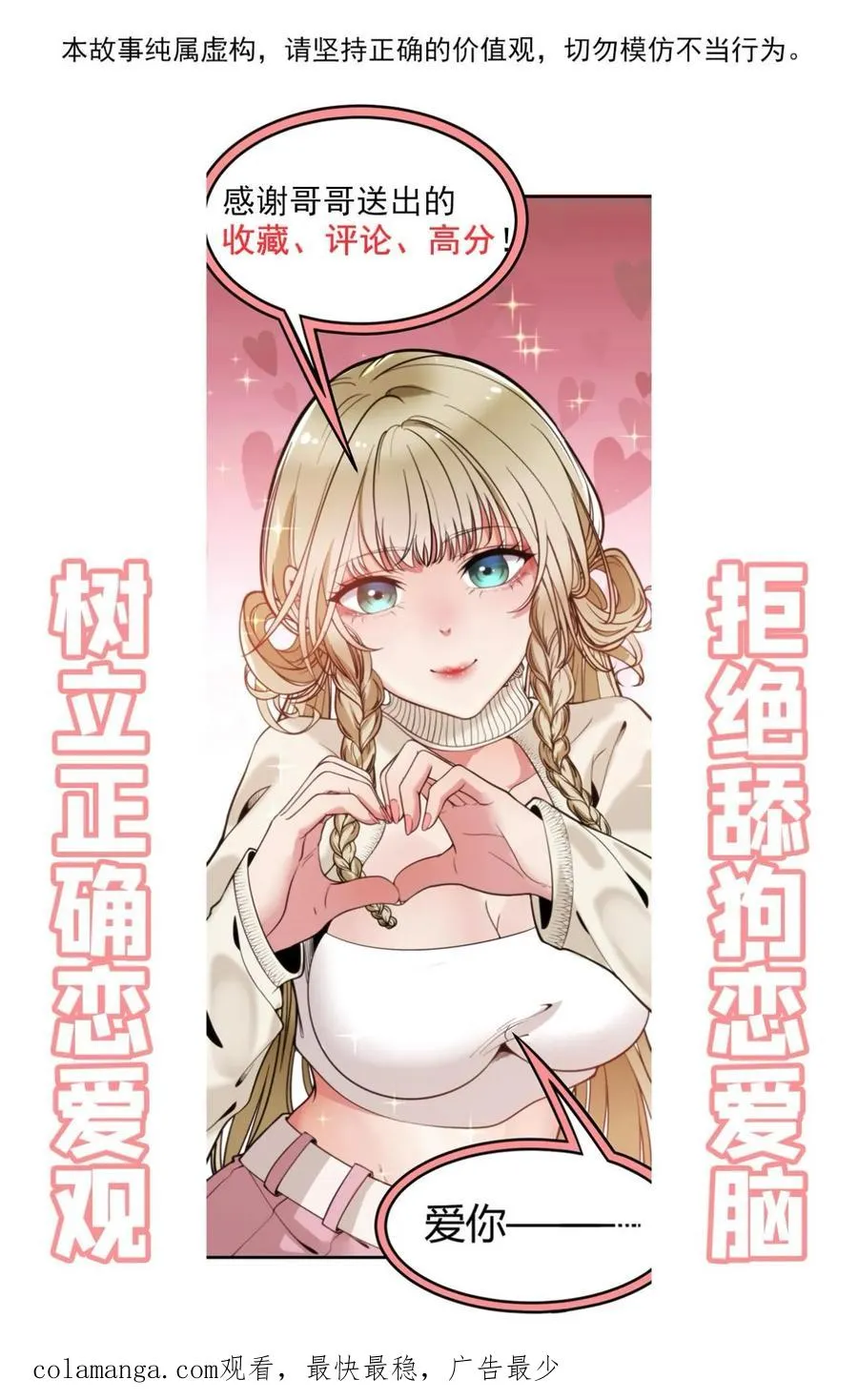 第369话 这是人是鬼？ 第30页