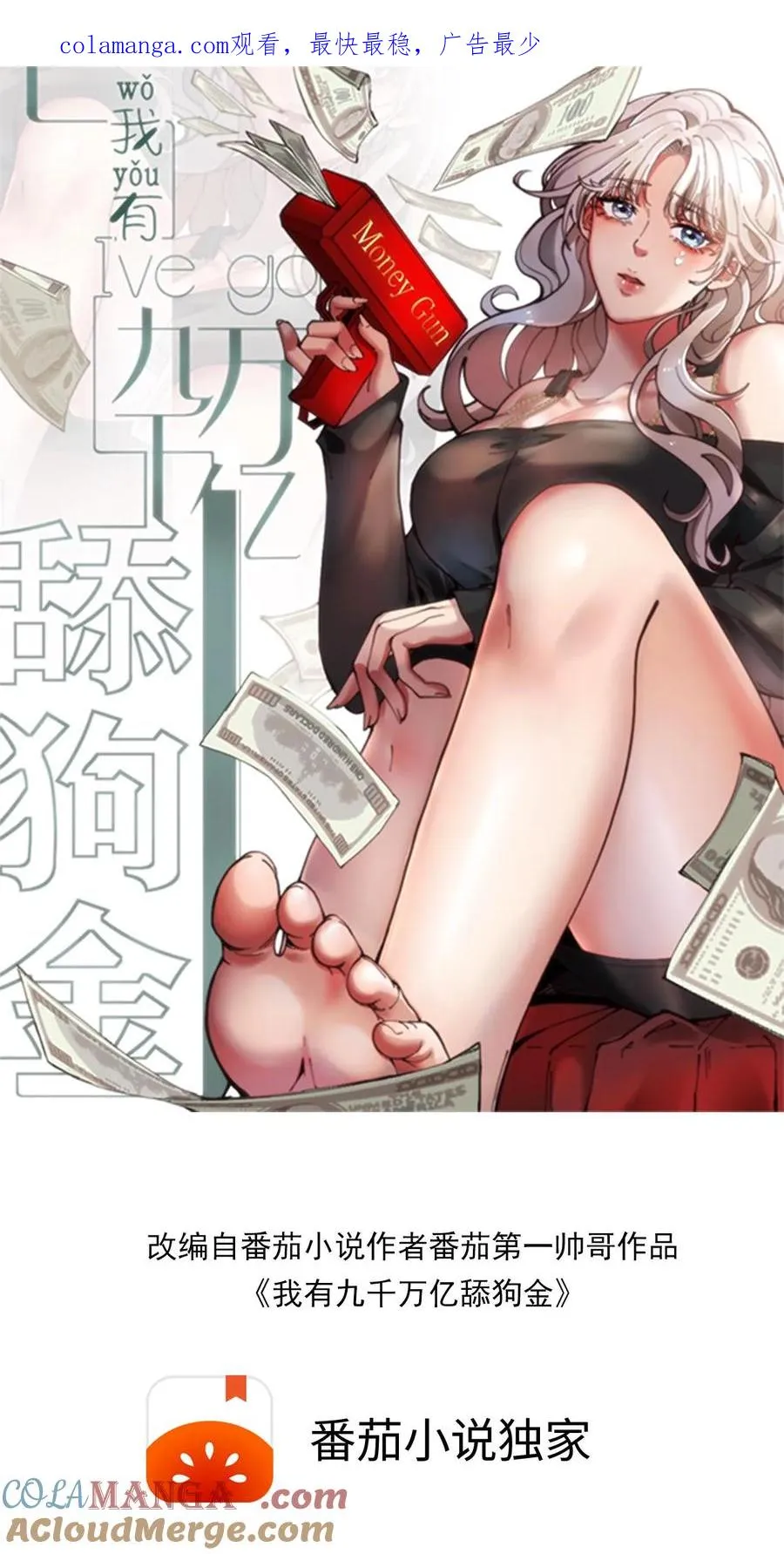 第370话 没用安全感 第1页