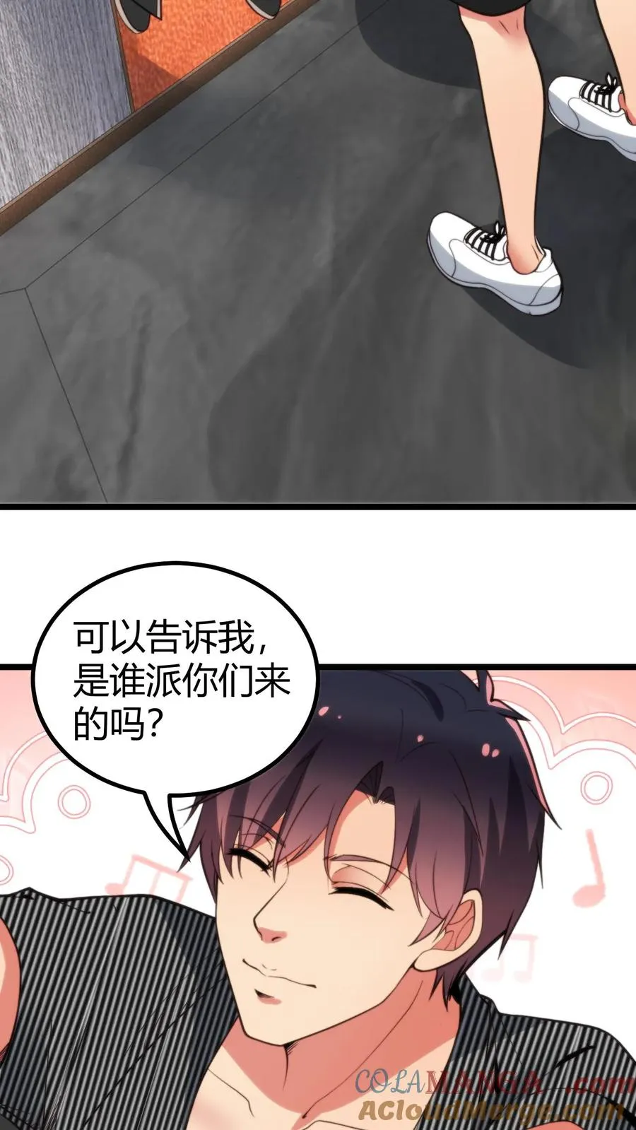 第370话 没用安全感 第3页