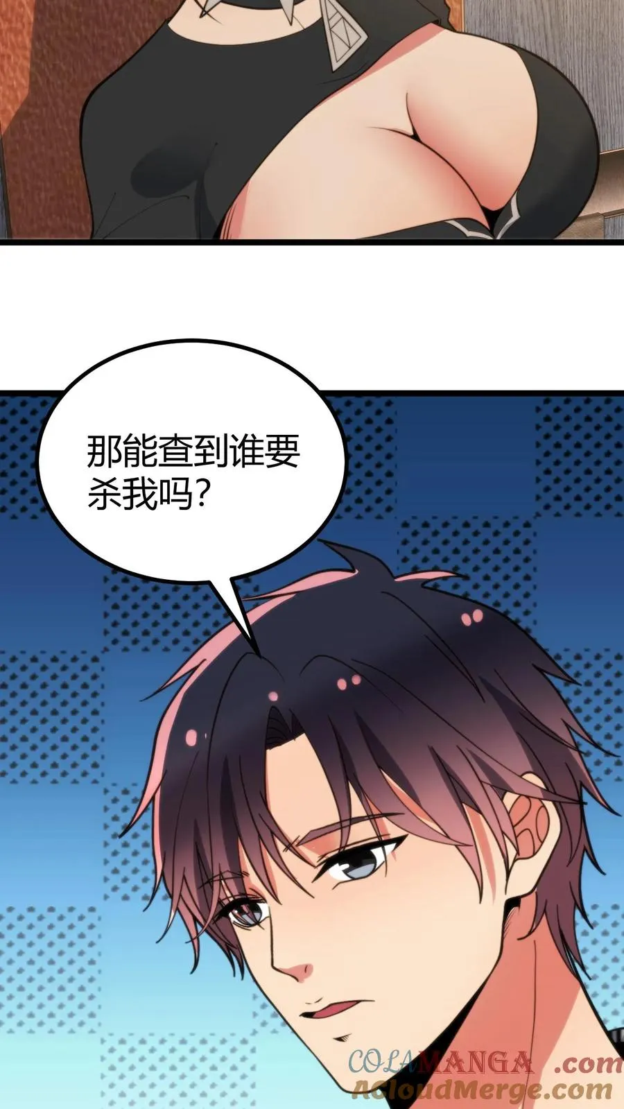 第370话 没用安全感 第17页