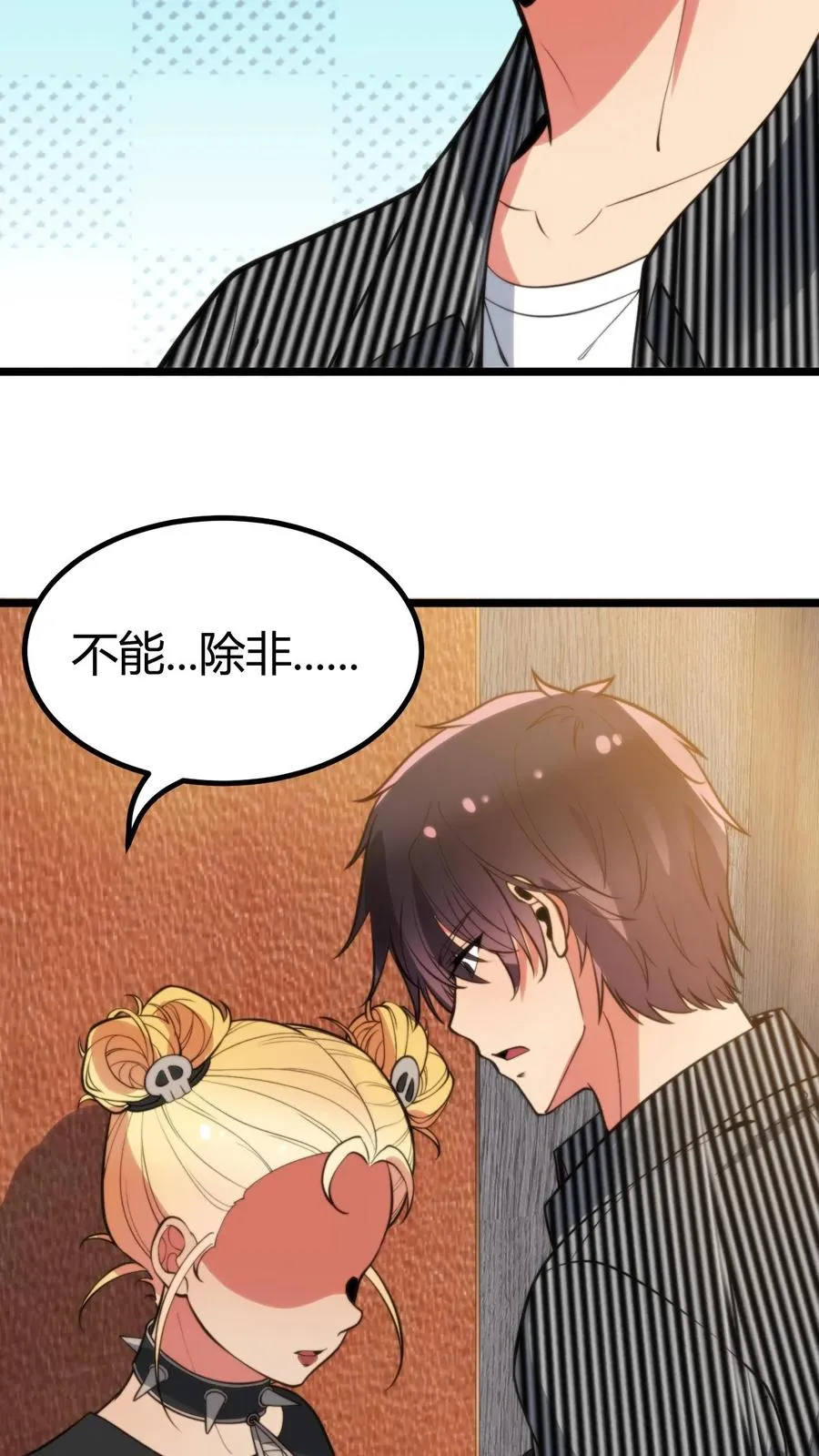 第370话 没用安全感 第18页