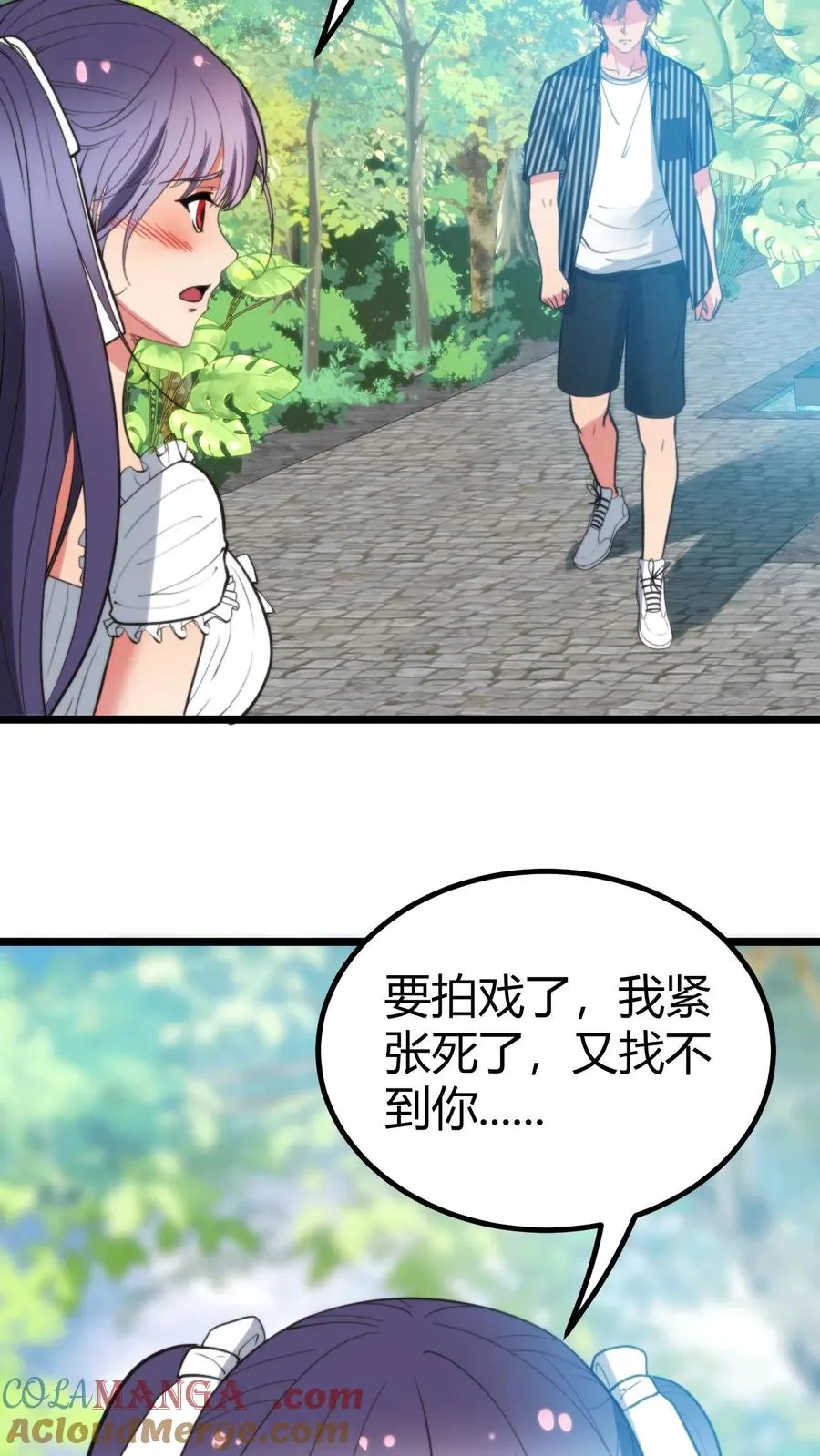 第370话 没用安全感 第27页
