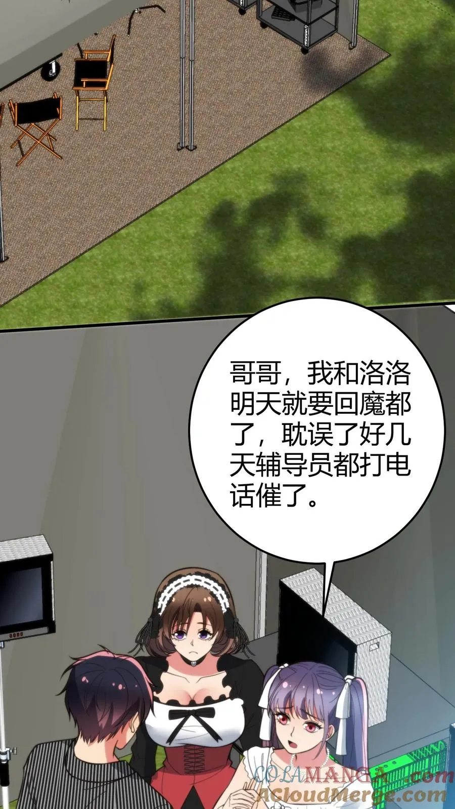 第371话 千亿总裁 第3页