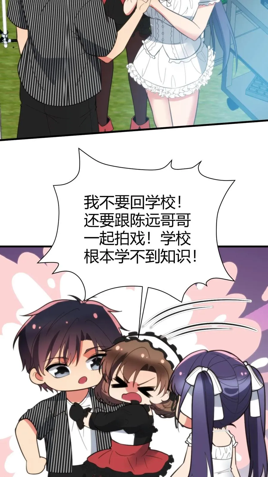 第371话 千亿总裁 第4页
