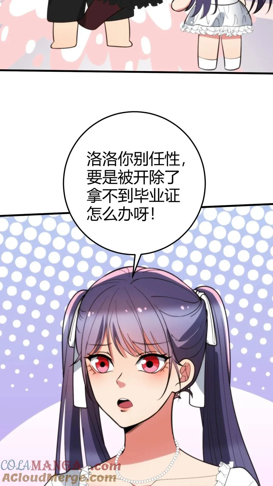 第371话 千亿总裁 第5页