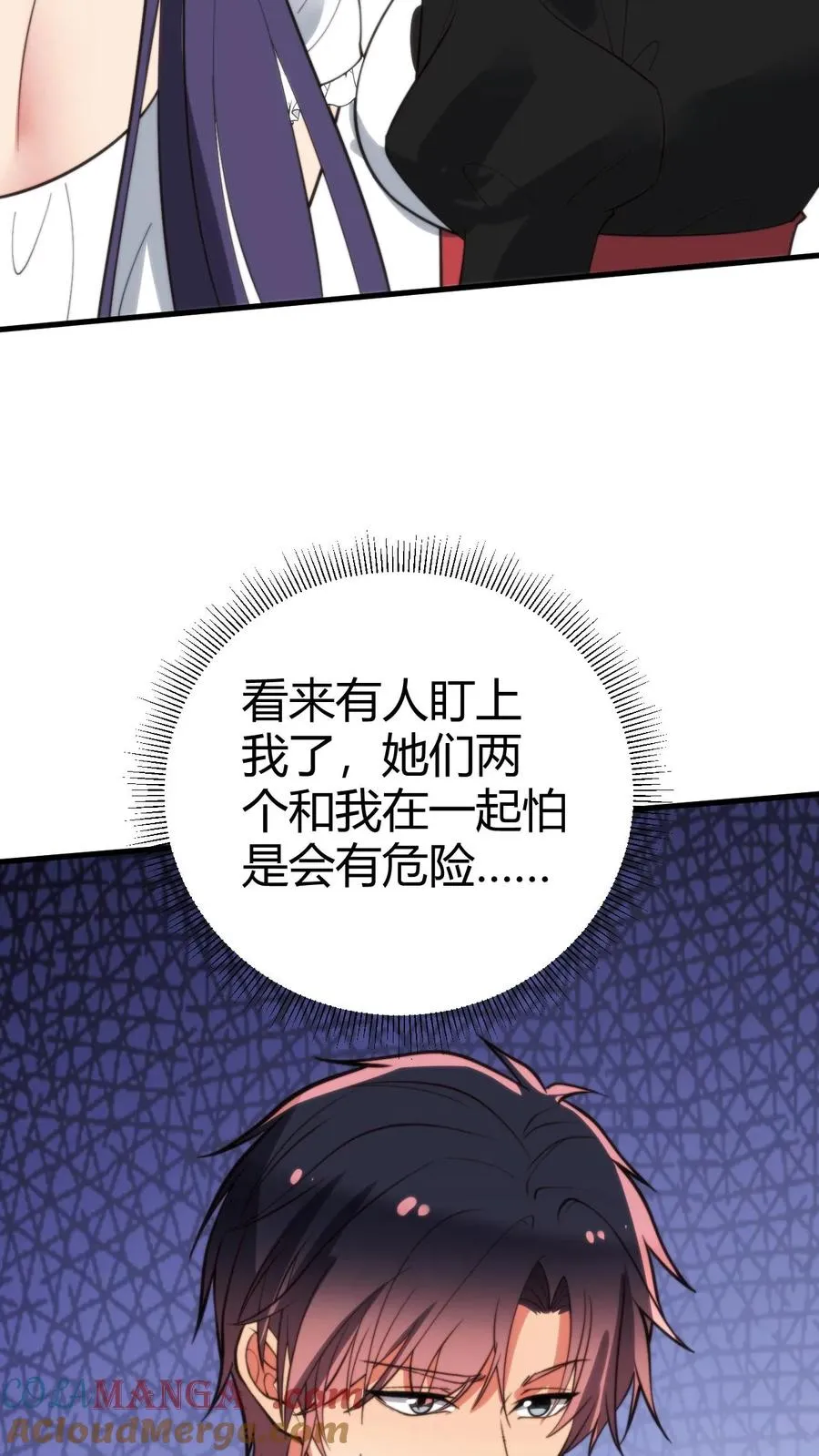 第371话 千亿总裁 第9页