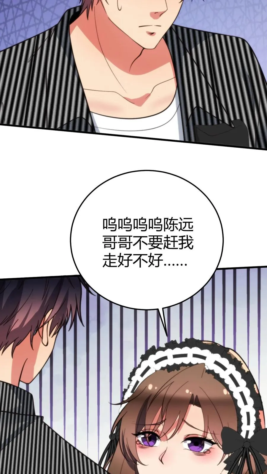 第371话 千亿总裁 第10页