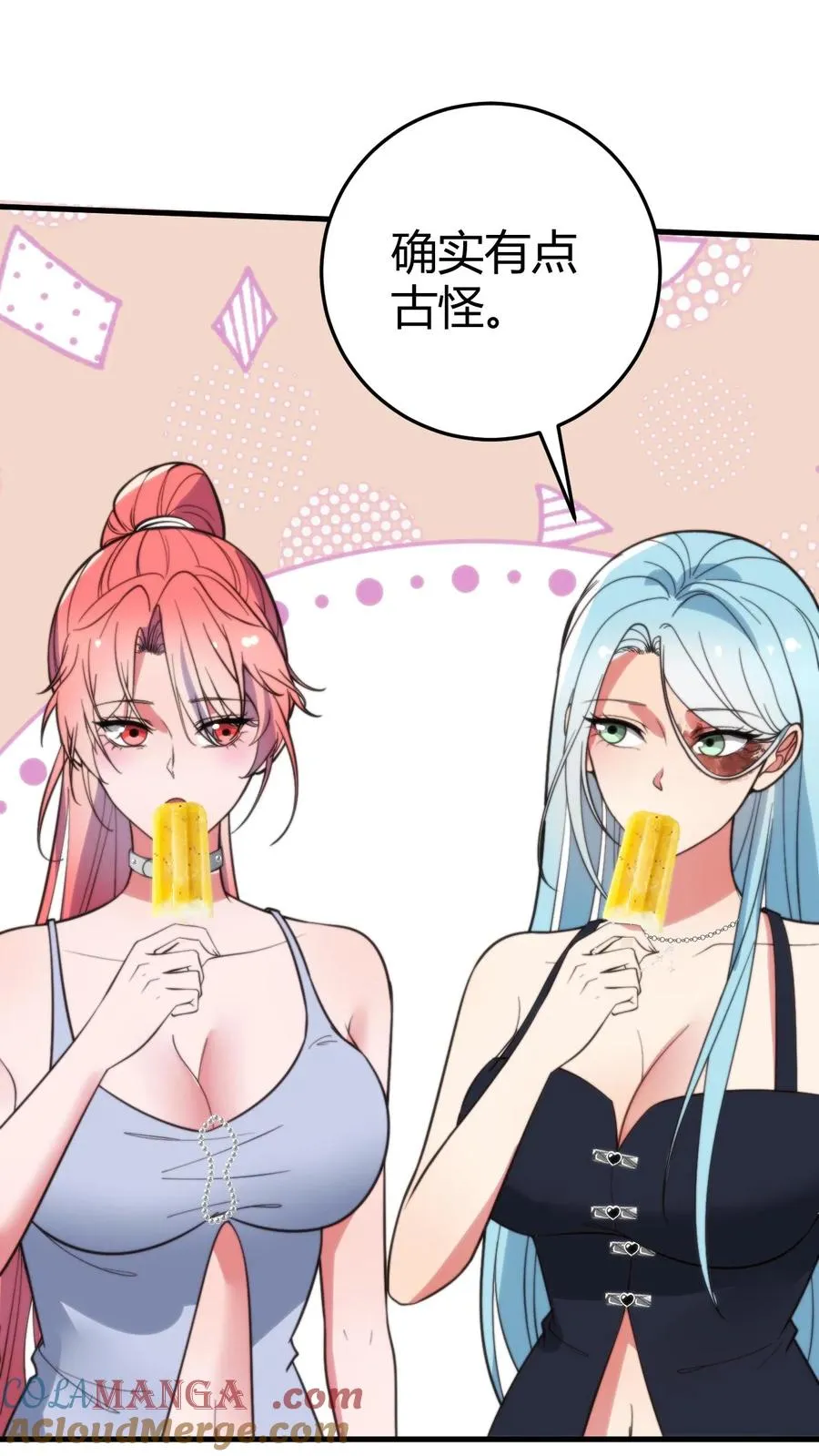 第371话 千亿总裁 第13页