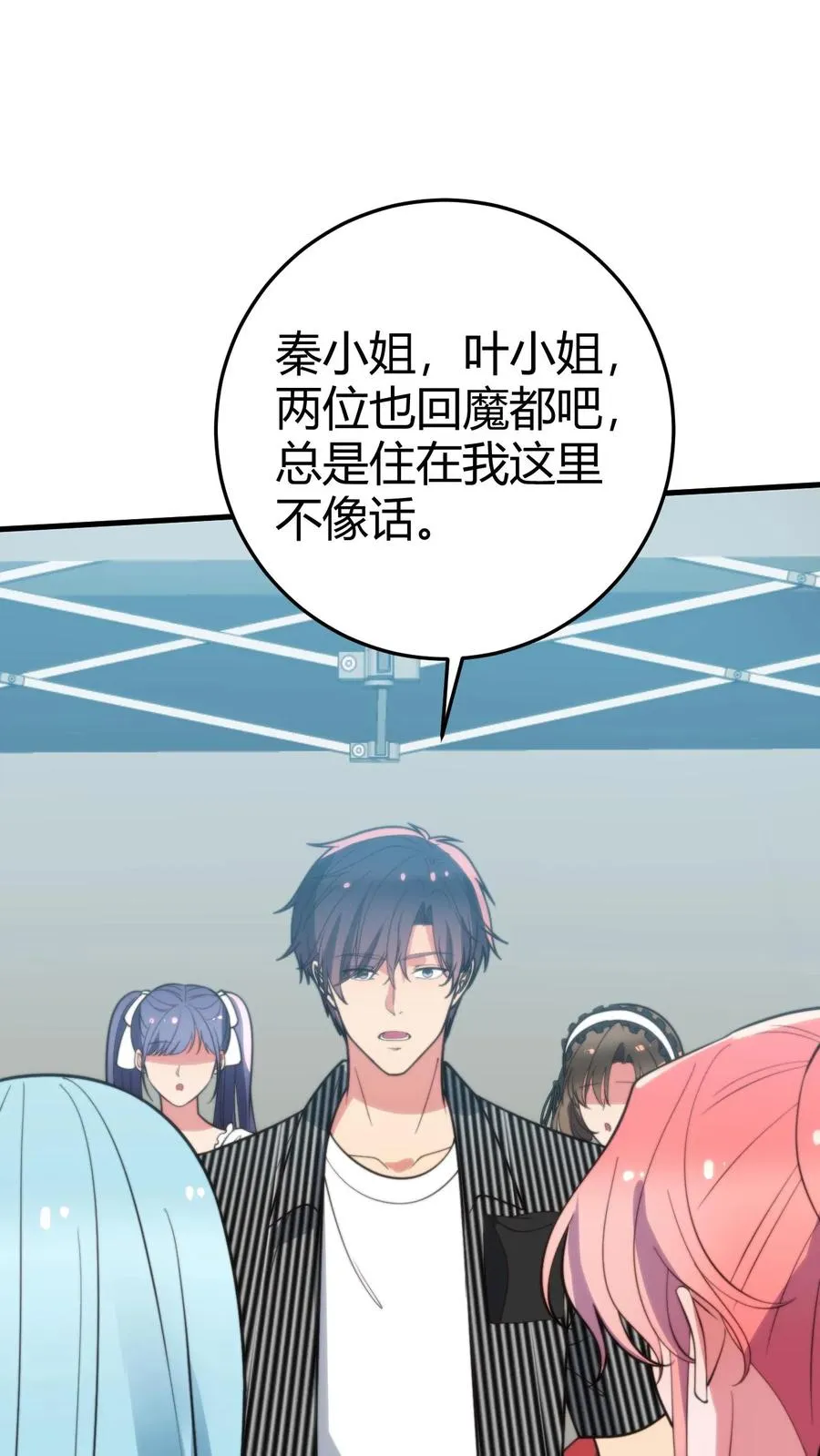 第371话 千亿总裁 第14页