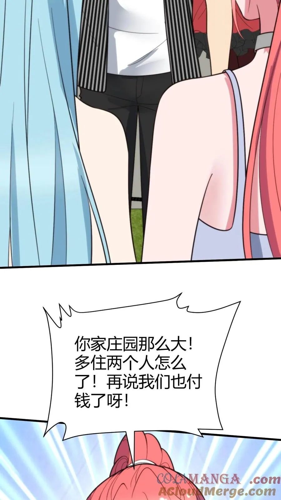 第371话 千亿总裁 第15页
