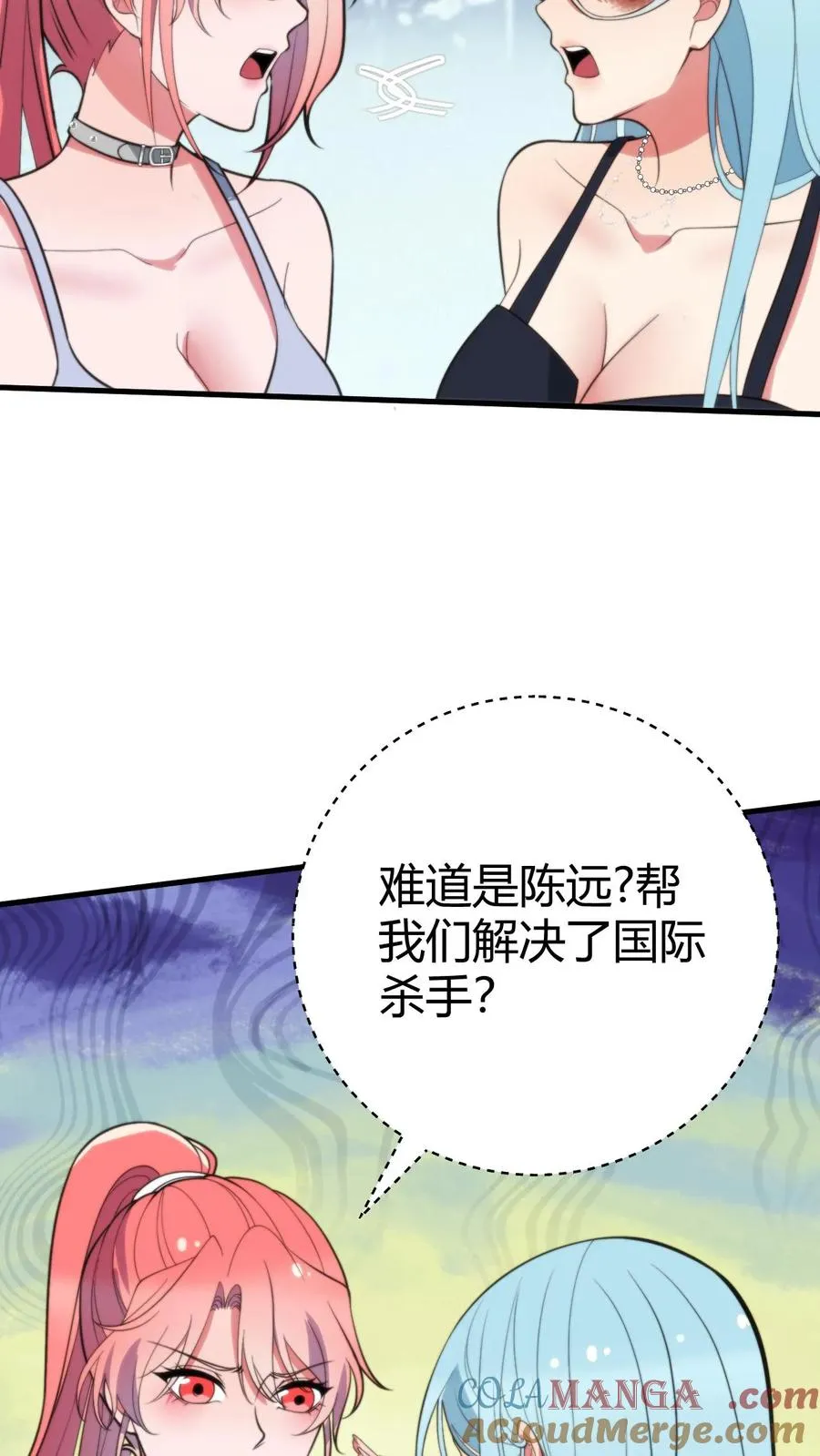 第371话 千亿总裁 第27页