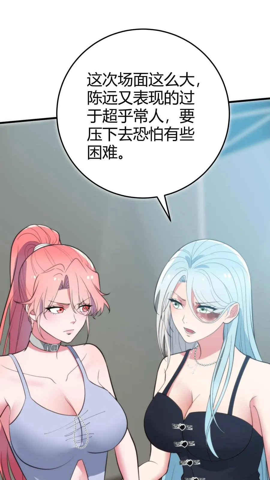 第372话 修仙者 第2页