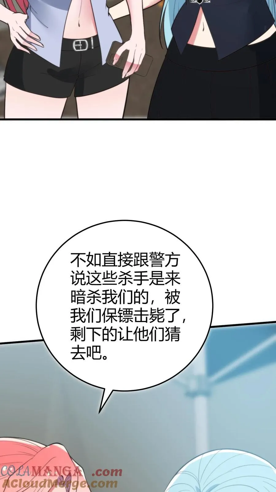 第372话 修仙者 第3页
