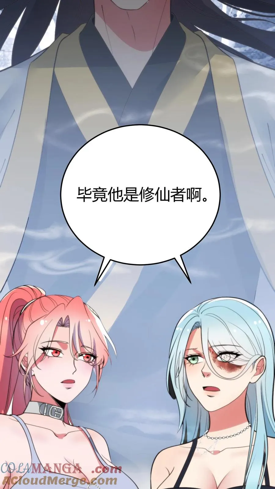 第372话 修仙者 第7页