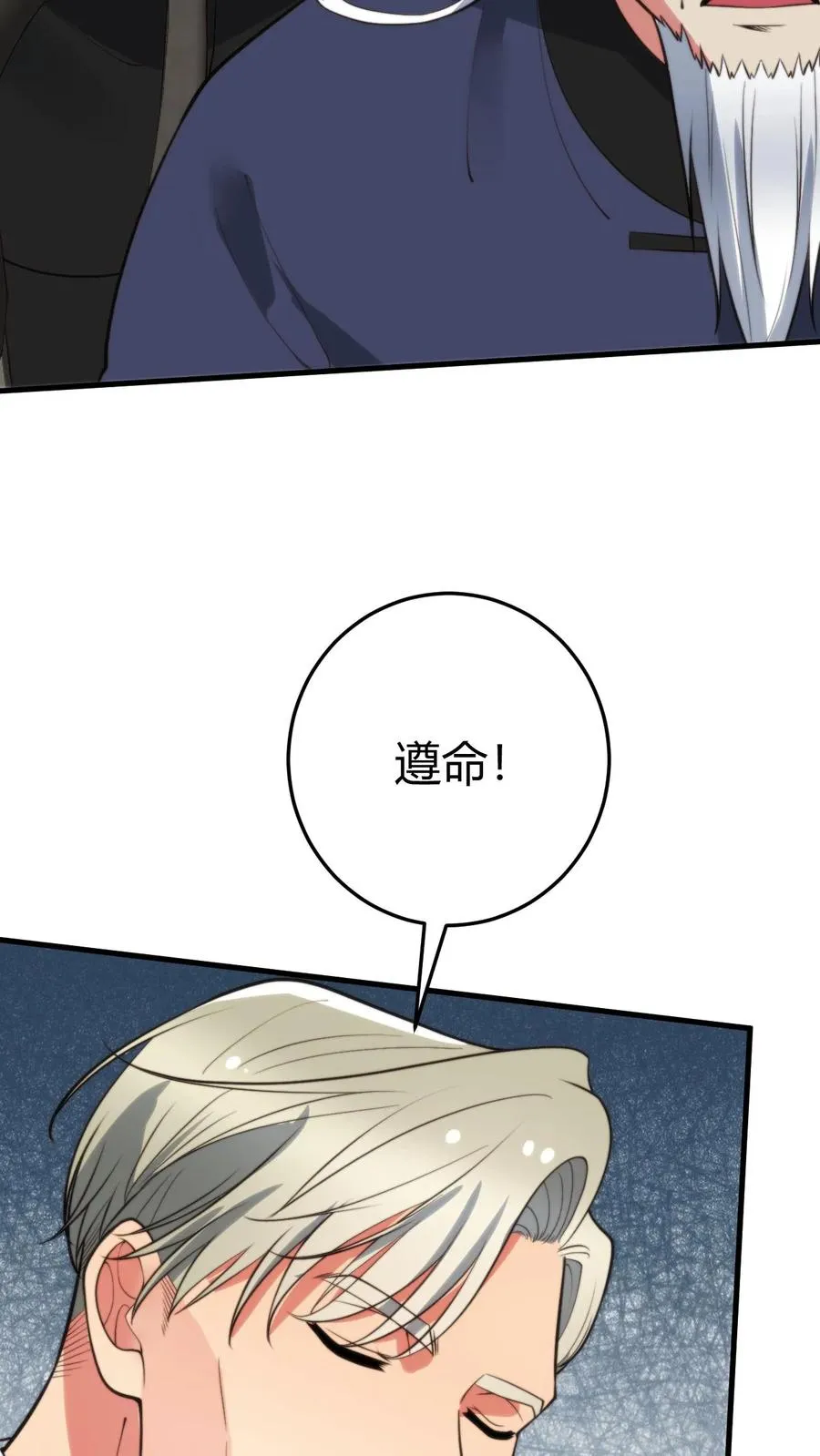 第372话 修仙者 第14页