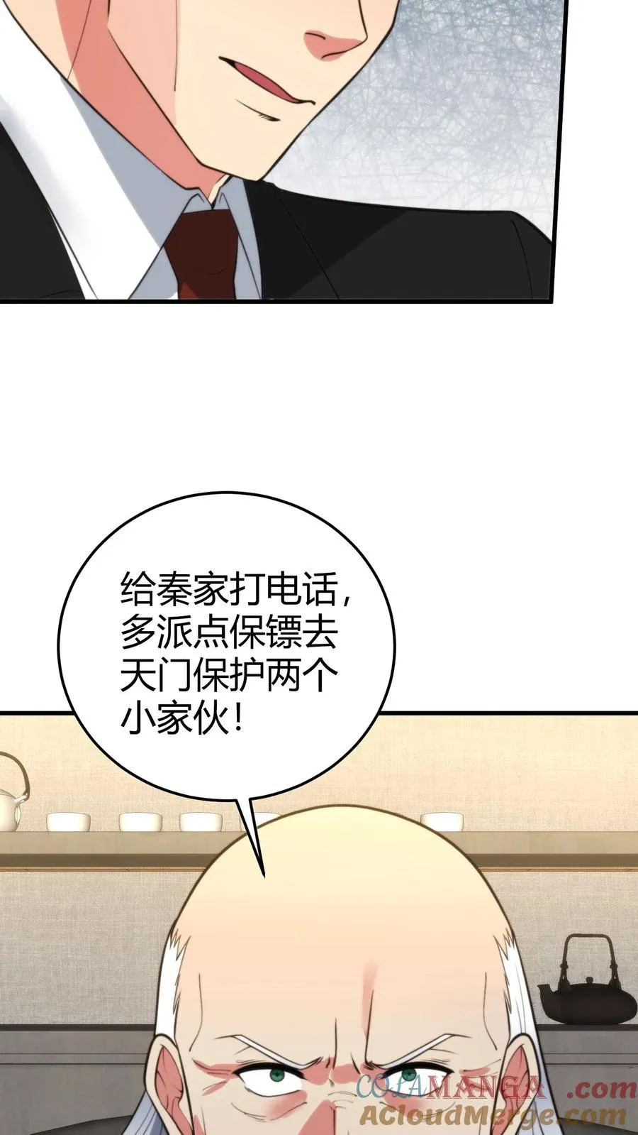 第372话 修仙者 第15页