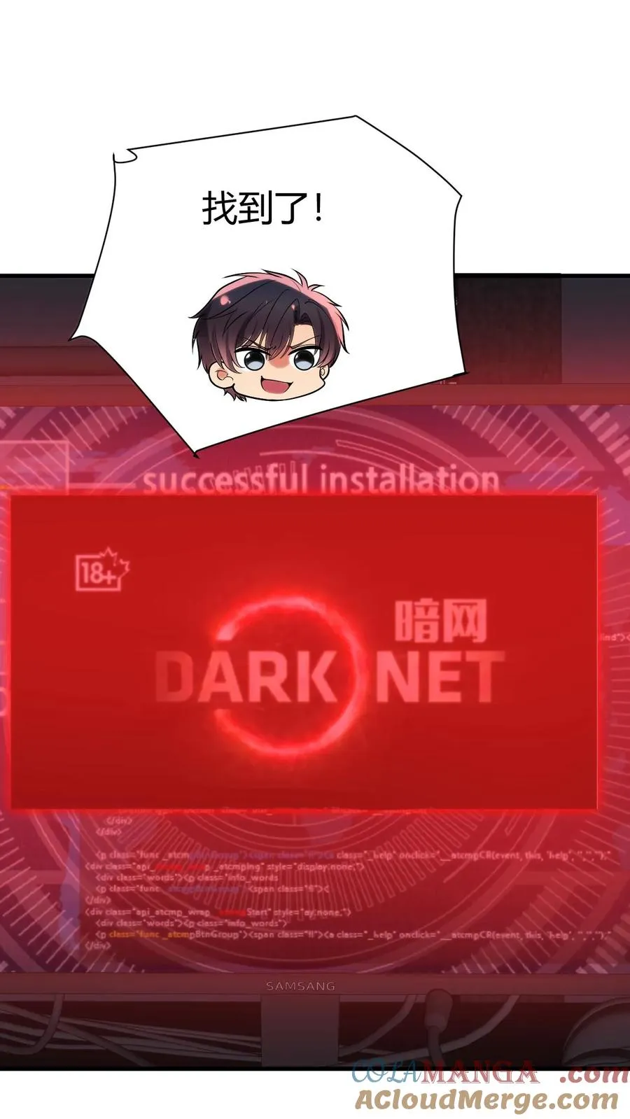 第372话 修仙者 第23页