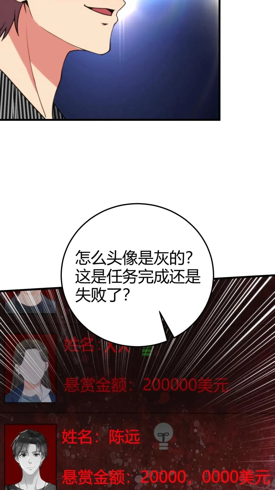 第372话 修仙者 第30页