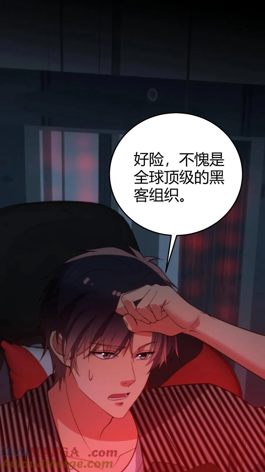 第373话 黑客组织 第15页