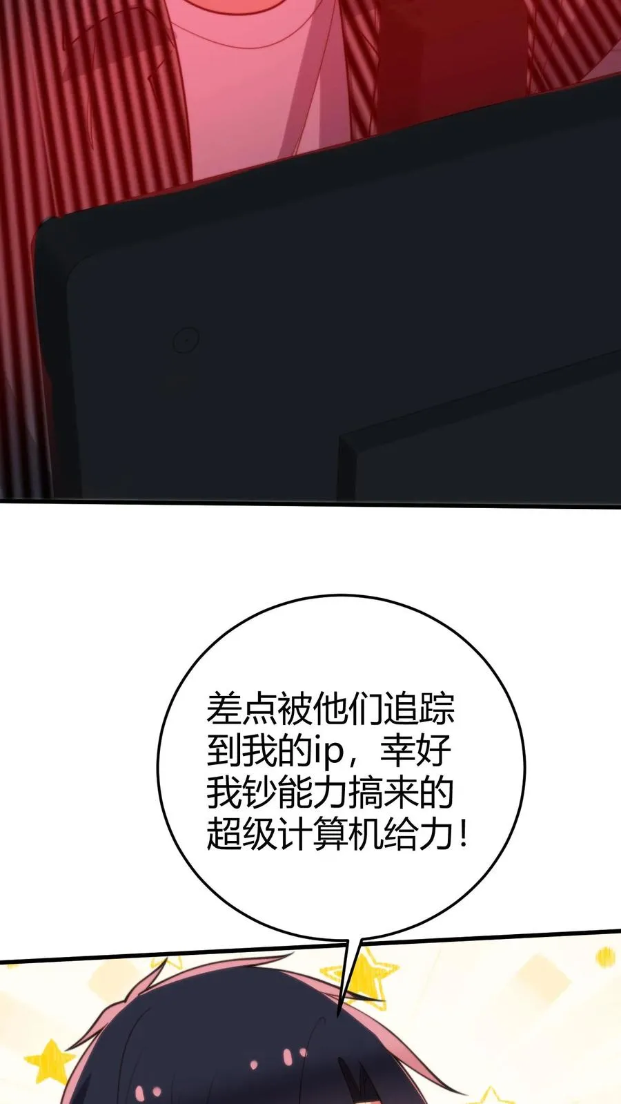第373话 黑客组织 第16页