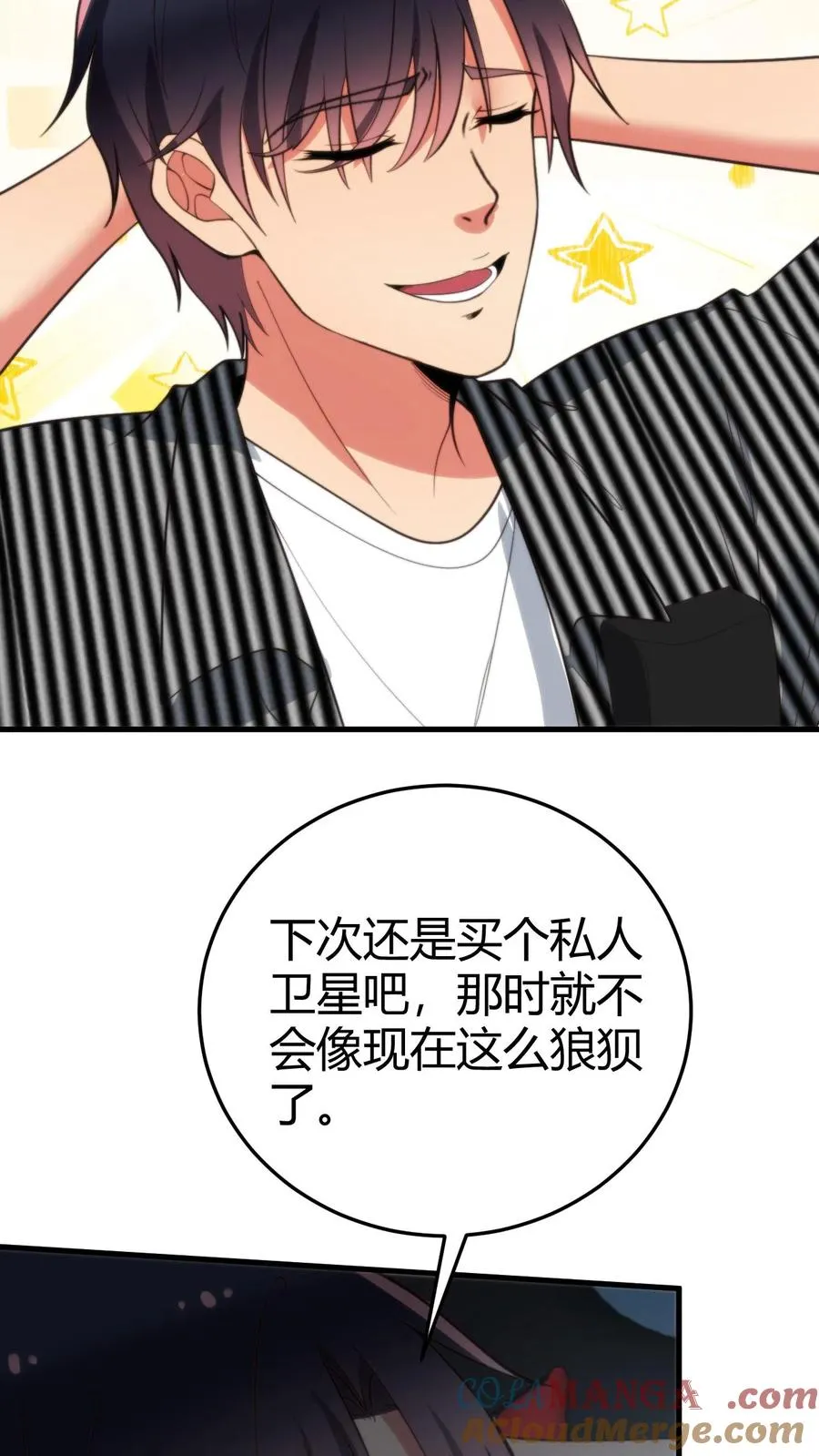 第373话 黑客组织 第17页