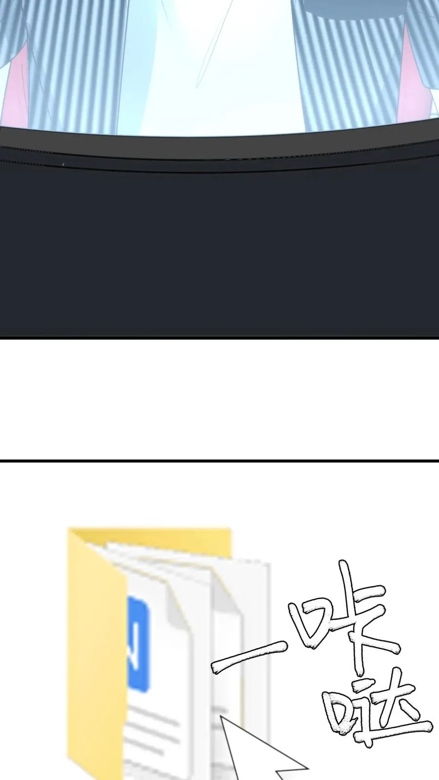 第373话 黑客组织 第22页