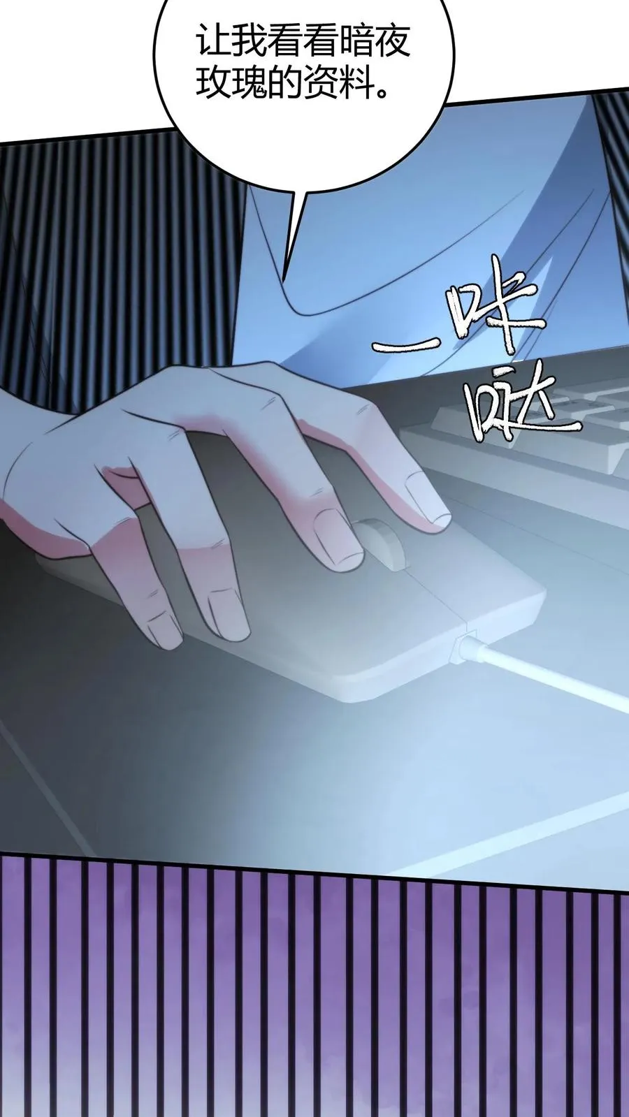 第373话 黑客组织 第32页