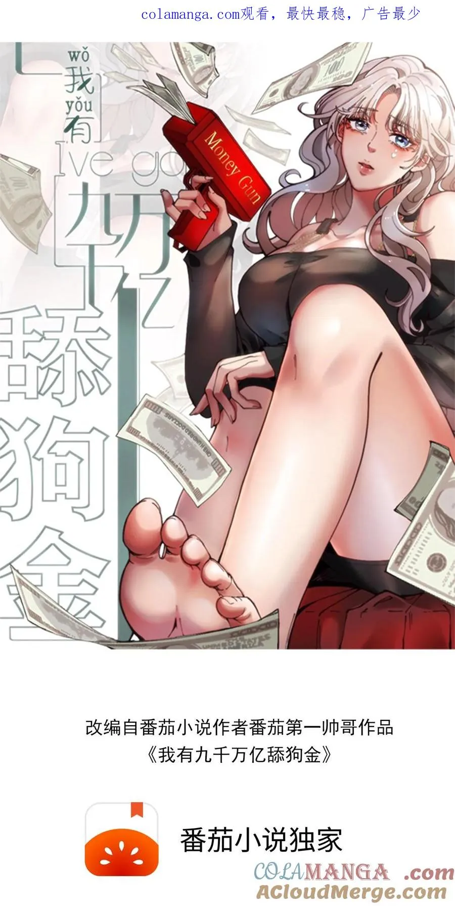 第374话 大色狼！！！ 第1页