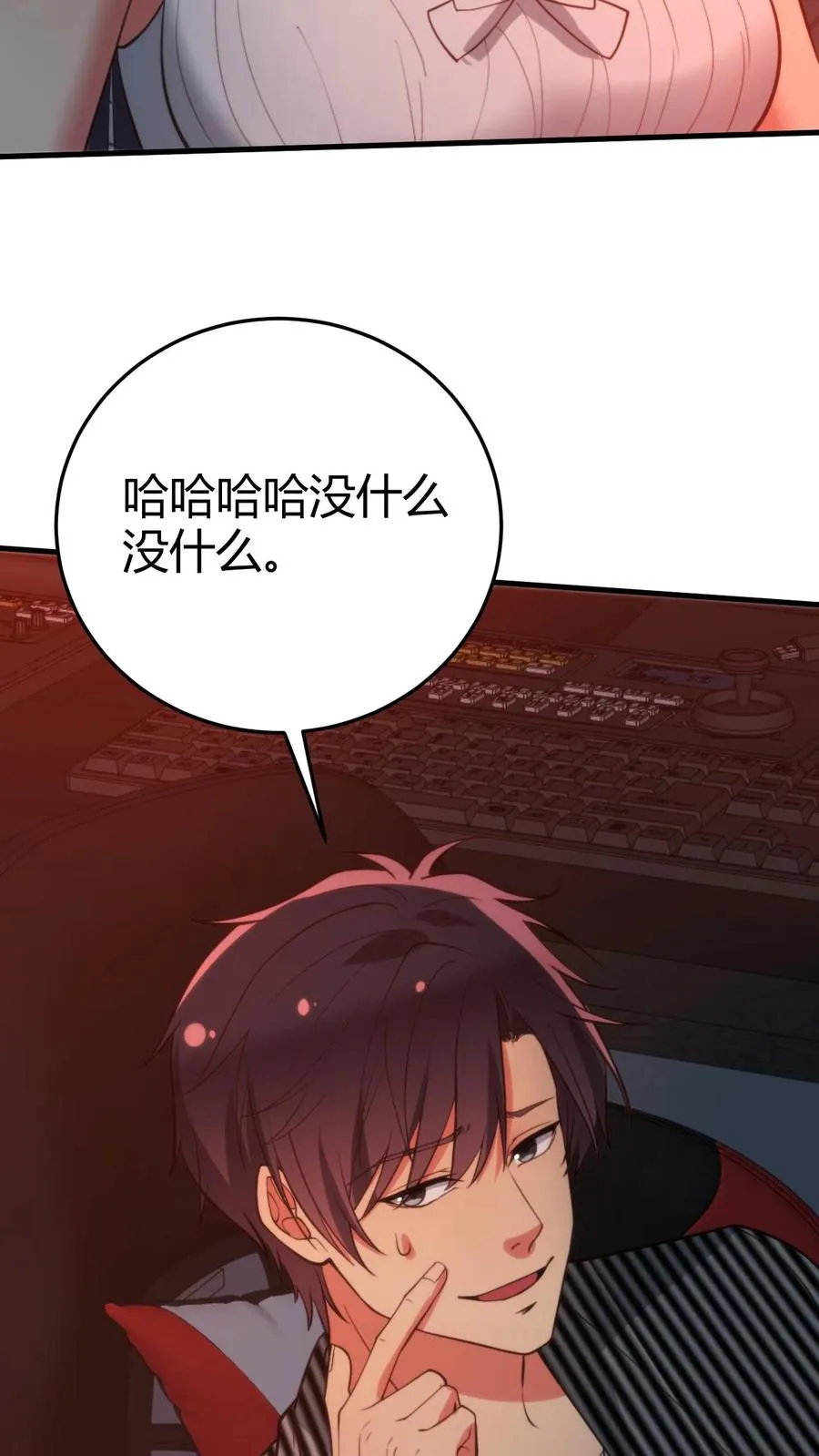第374话 大色狼！！！ 第12页