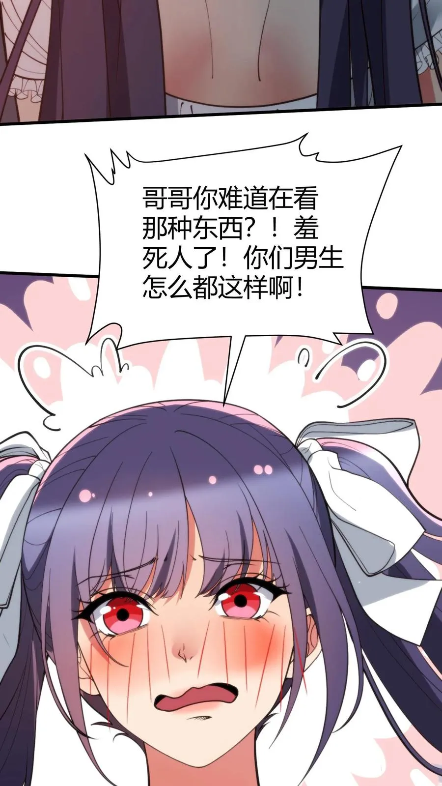 第374话 大色狼！！！ 第14页