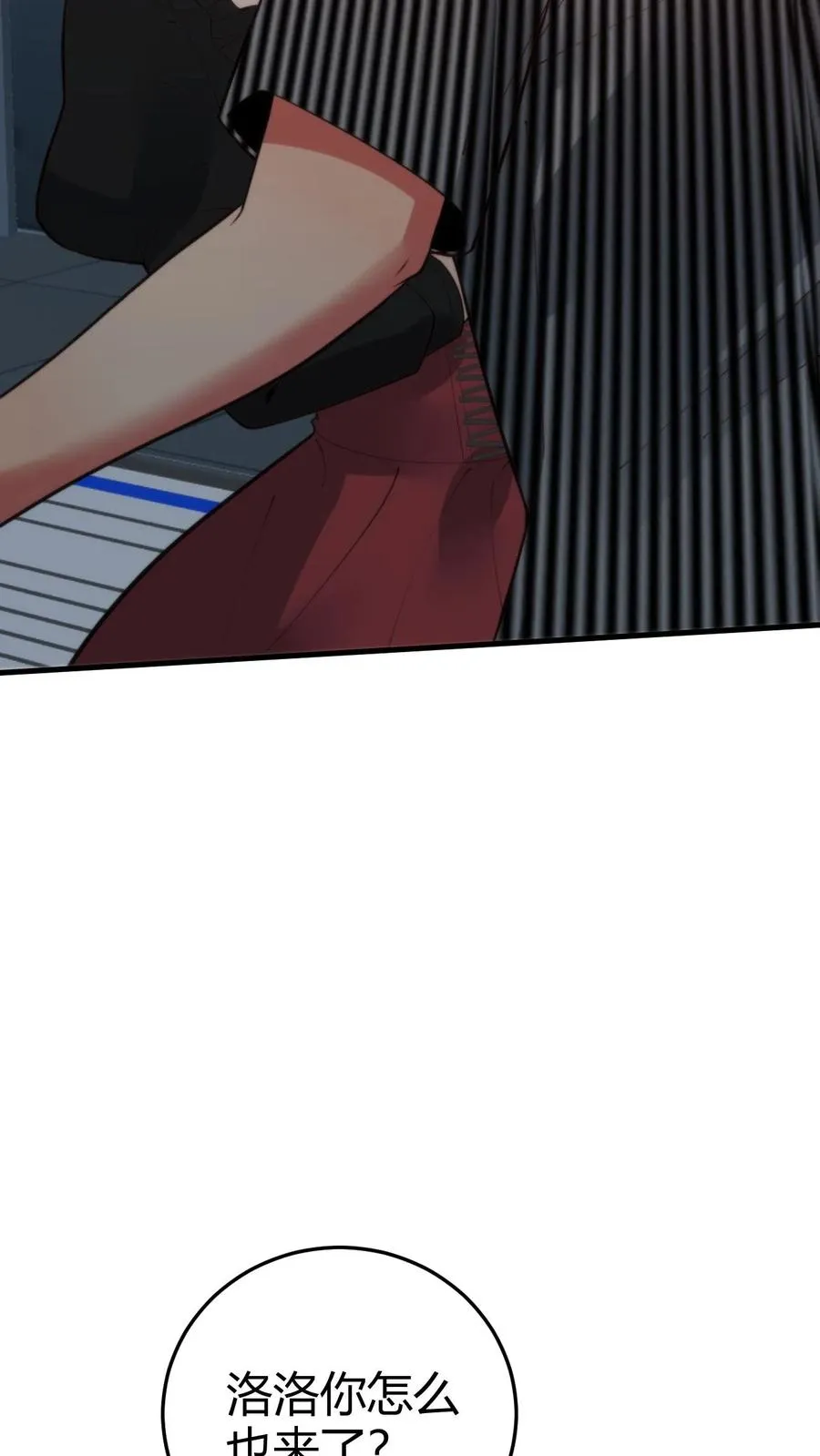 第374话 大色狼！！！ 第22页