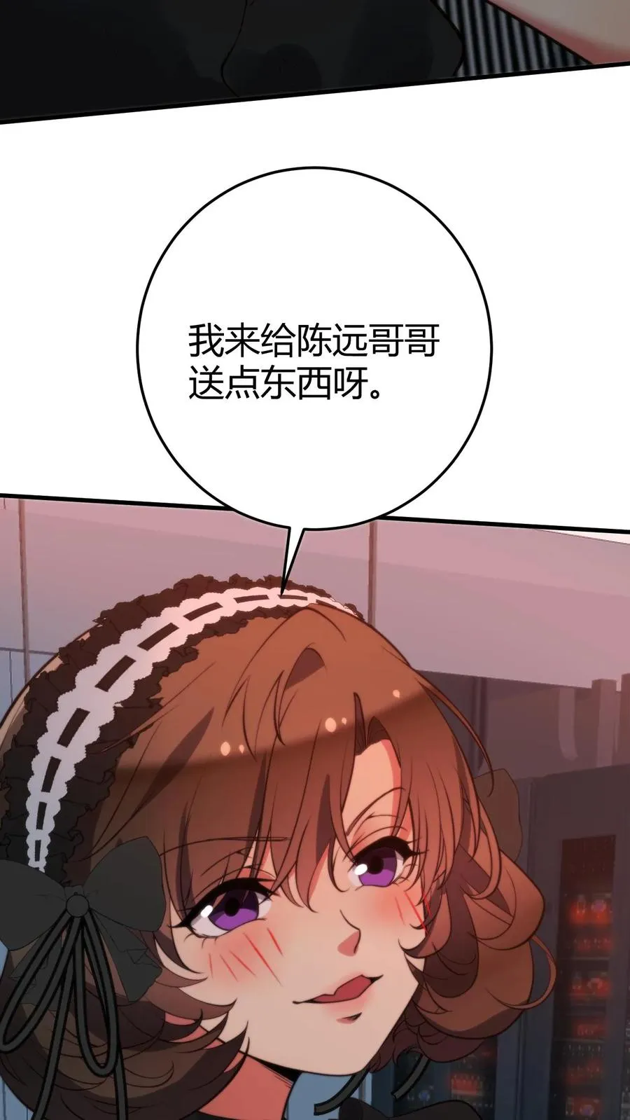 第374话 大色狼！！！ 第24页