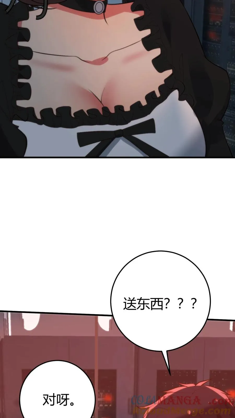 第374话 大色狼！！！ 第25页