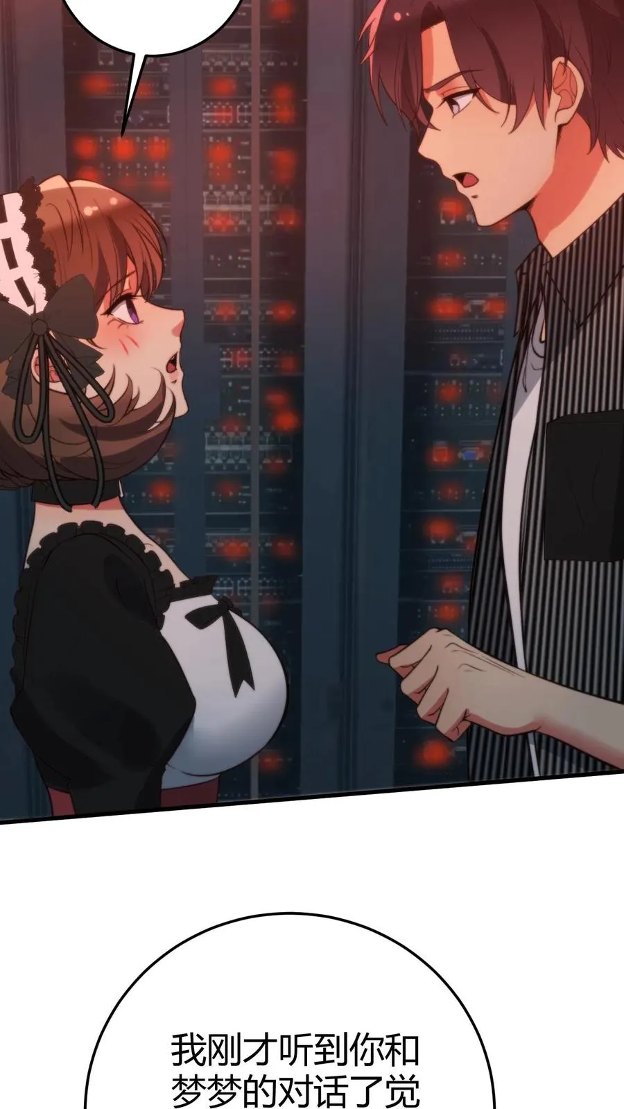第374话 大色狼！！！ 第26页