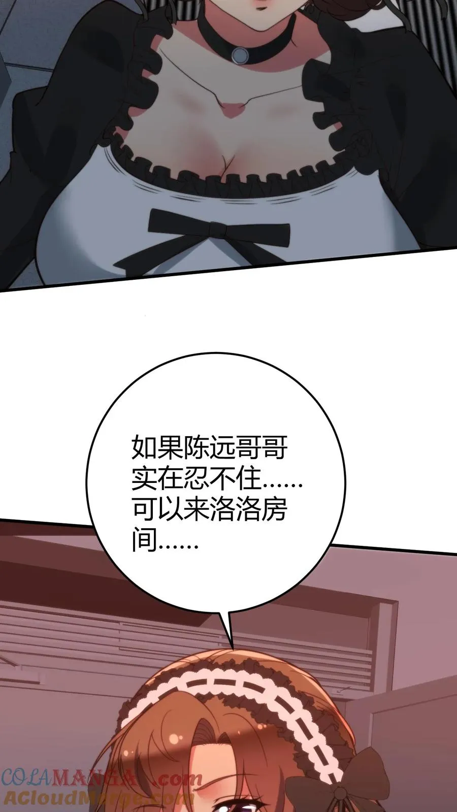 第374话 大色狼！！！ 第31页