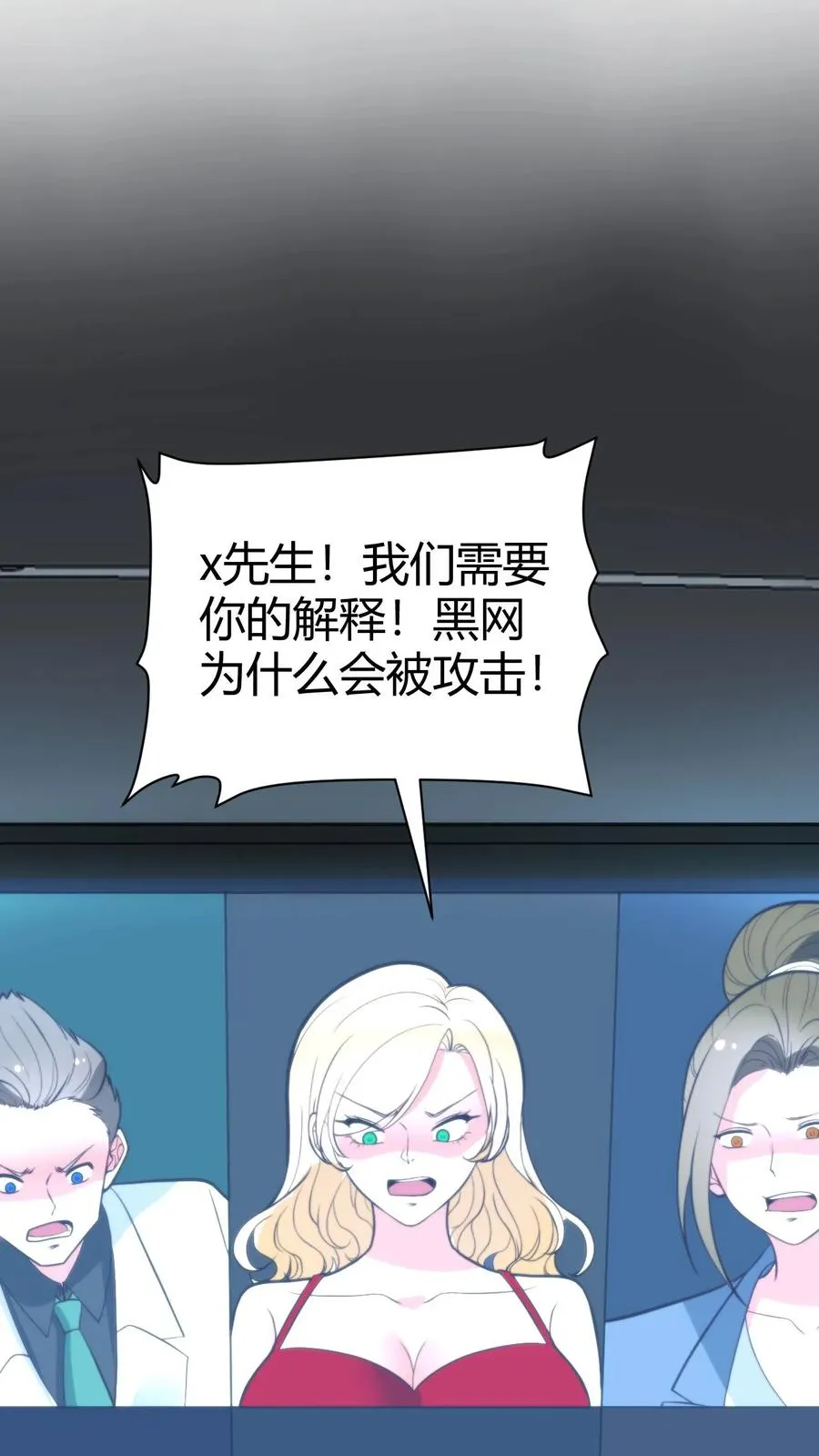 第374话 大色狼！！！ 第34页