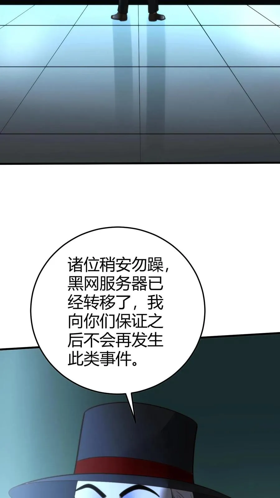 第374话 大色狼！！！ 第36页