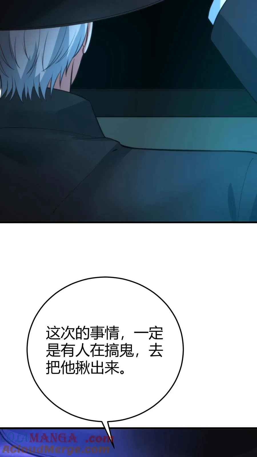 第374话 大色狼！！！ 第39页