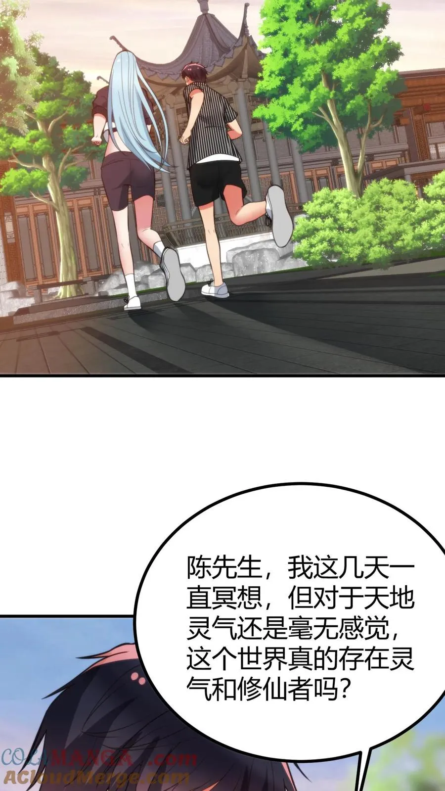第375话 执意如此 第9页