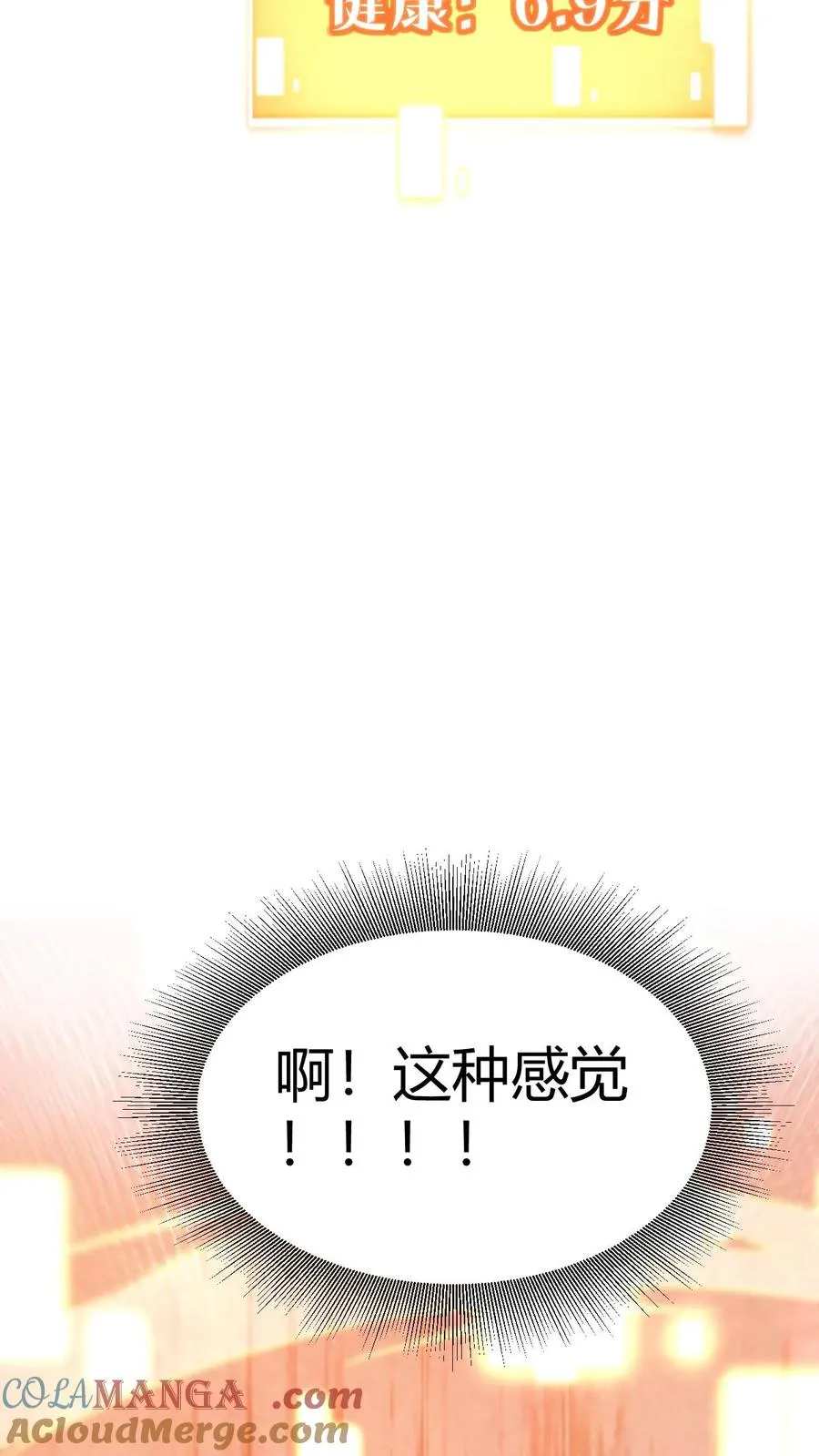 第375话 执意如此 第21页