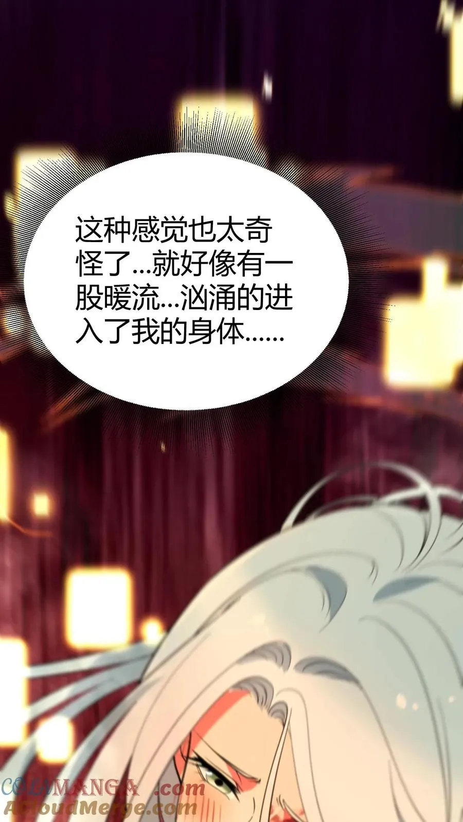 第375话 执意如此 第23页