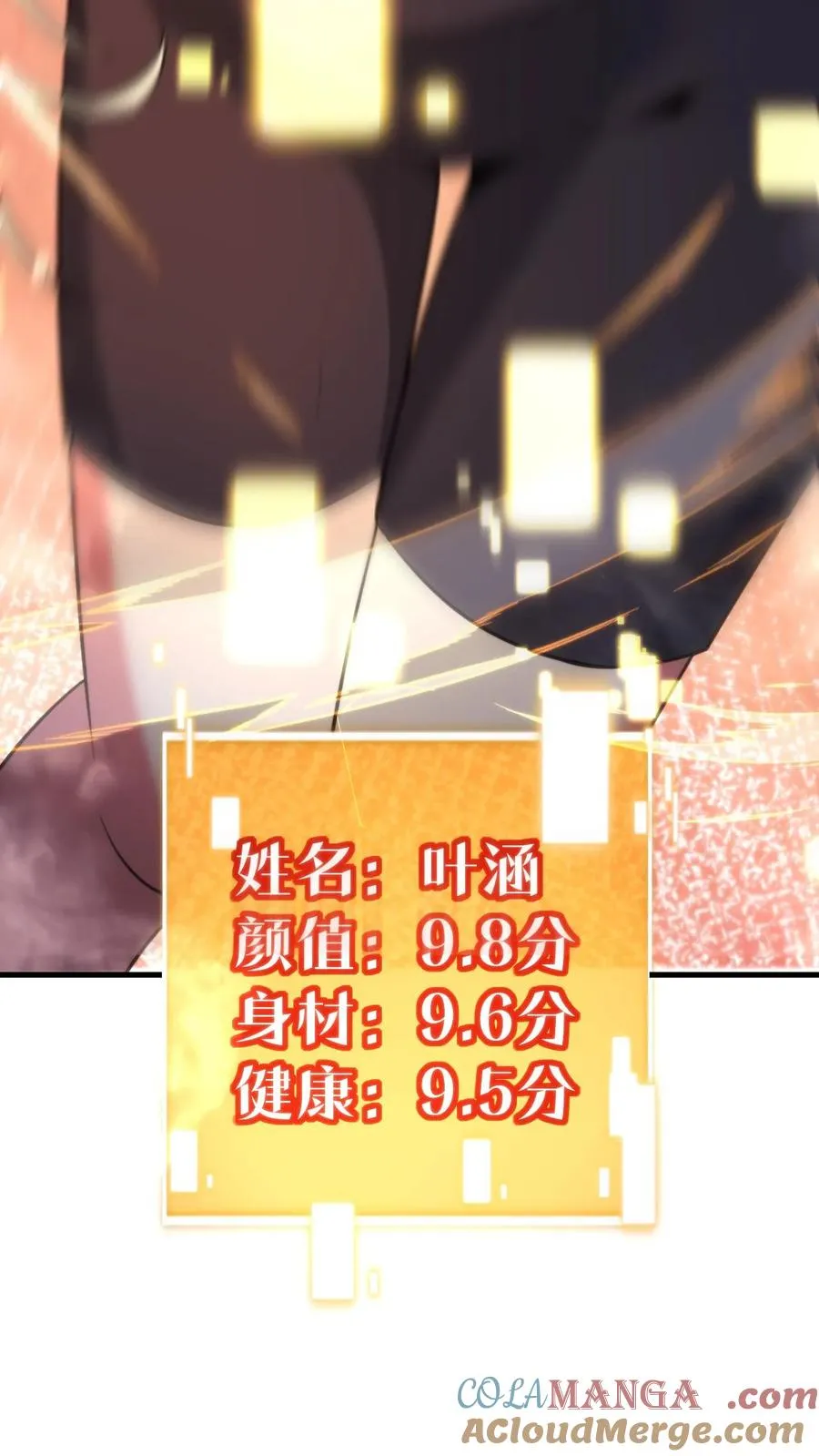 第375话 执意如此 第25页