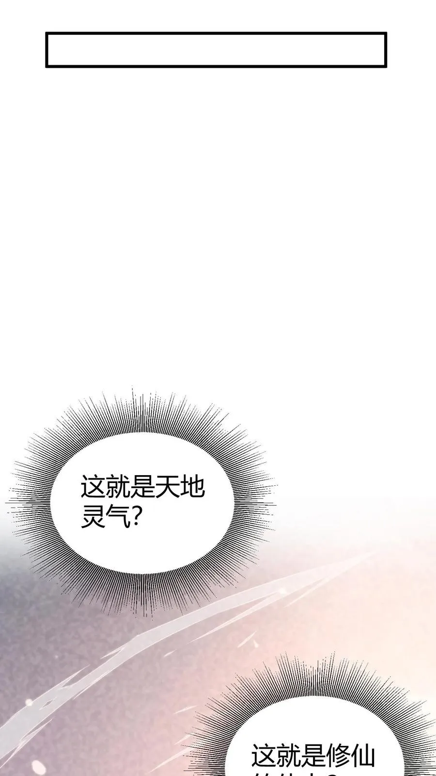 第375话 执意如此 第28页