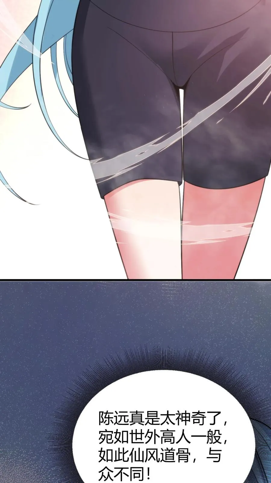 第375话 执意如此 第30页