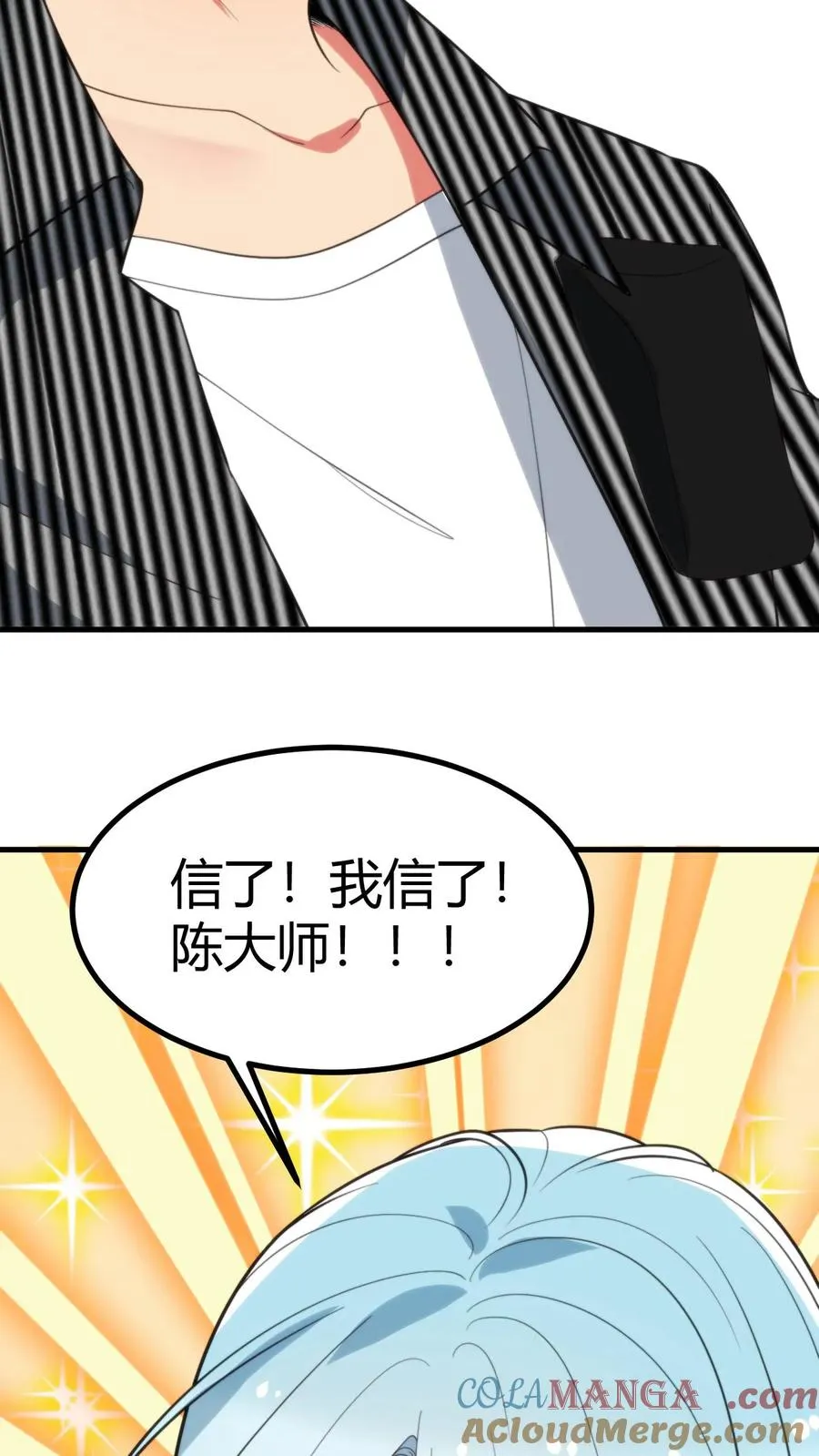 第375话 执意如此 第33页